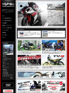 YSP福山のホームページ
