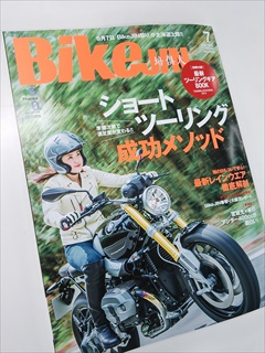 バイク雑誌