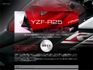 YZF-R25 ティーザーサイト