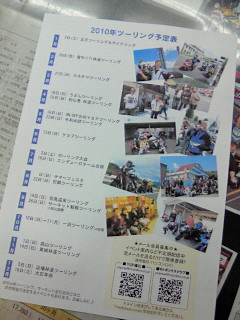 2010年イベントカレンダー