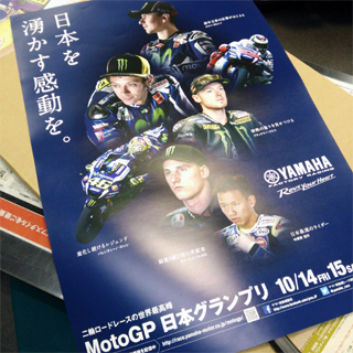 MotoGP日本グランプリ　ポスター