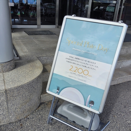 岡山国際サーキット　レストラン