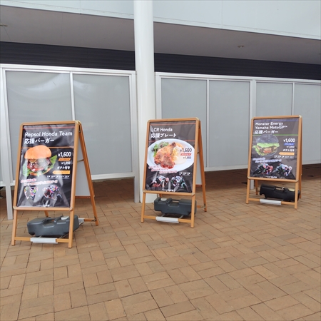 応援メニュー　MotoGP