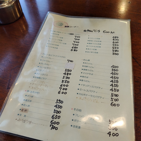 マスヤ　喫茶　福山市