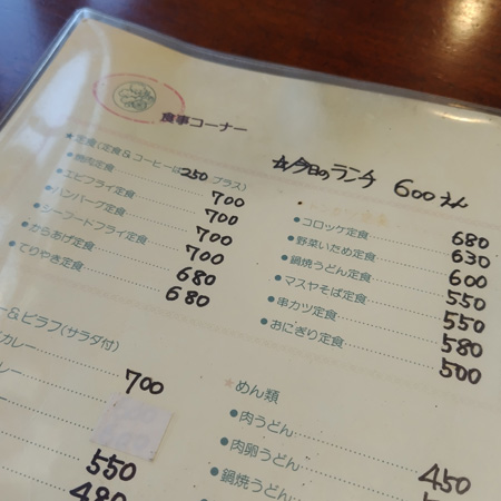 マスヤ　喫茶　福山市