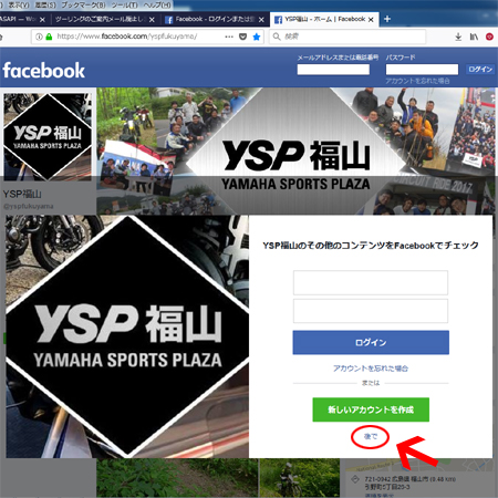 YSP福山　フェイスブック