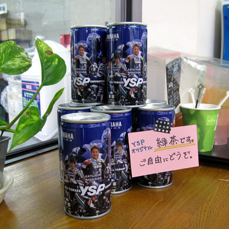 YSPオリジナル缶緑茶
