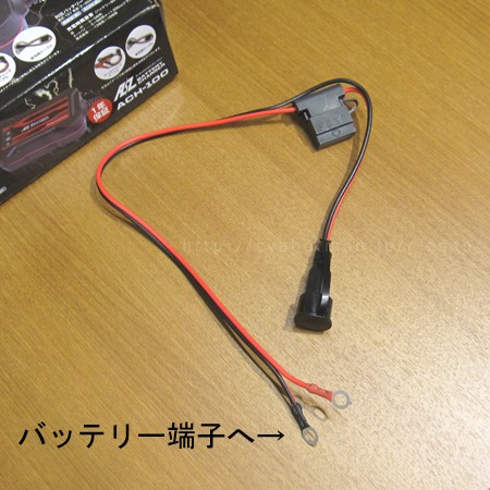 バッテリー充電器　ACH-100