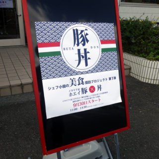 岡山国際　1階レストラン　新規オープン