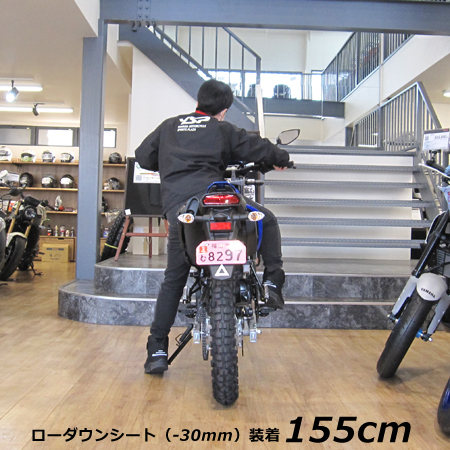WR125R　ローダウン　足つき　身長155cm　女性